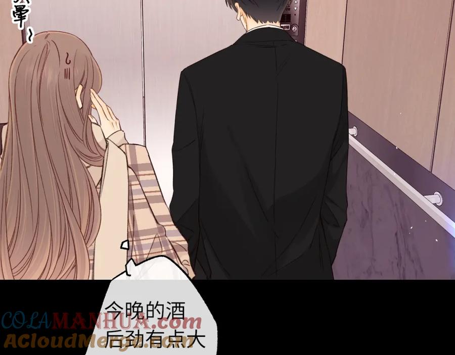 难哄 第55话 你想追我？ 第40页