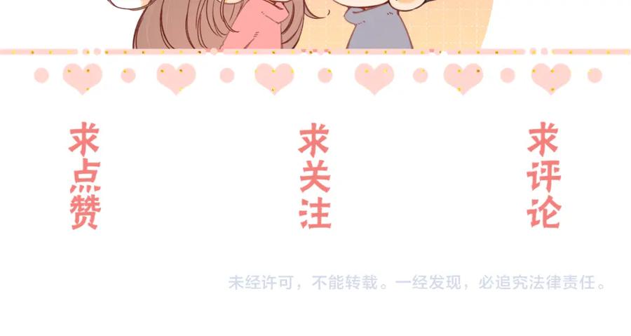 难哄 第55话 你想追我？ 第84页