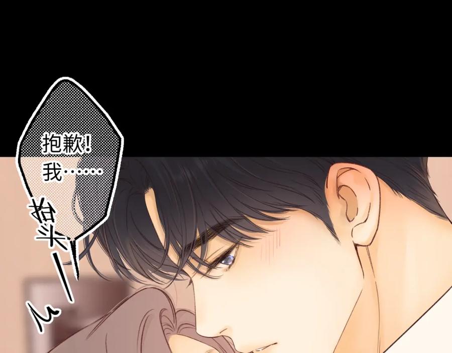 难哄 第55话 你想追我？ 第62页