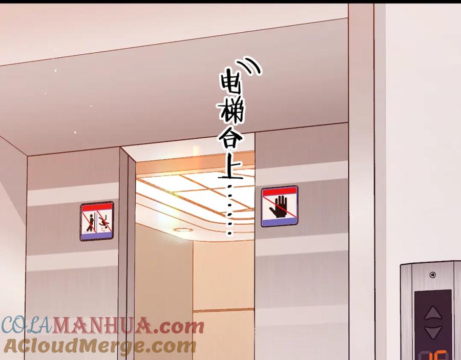 难哄 第55话 你想追我？ 第52页