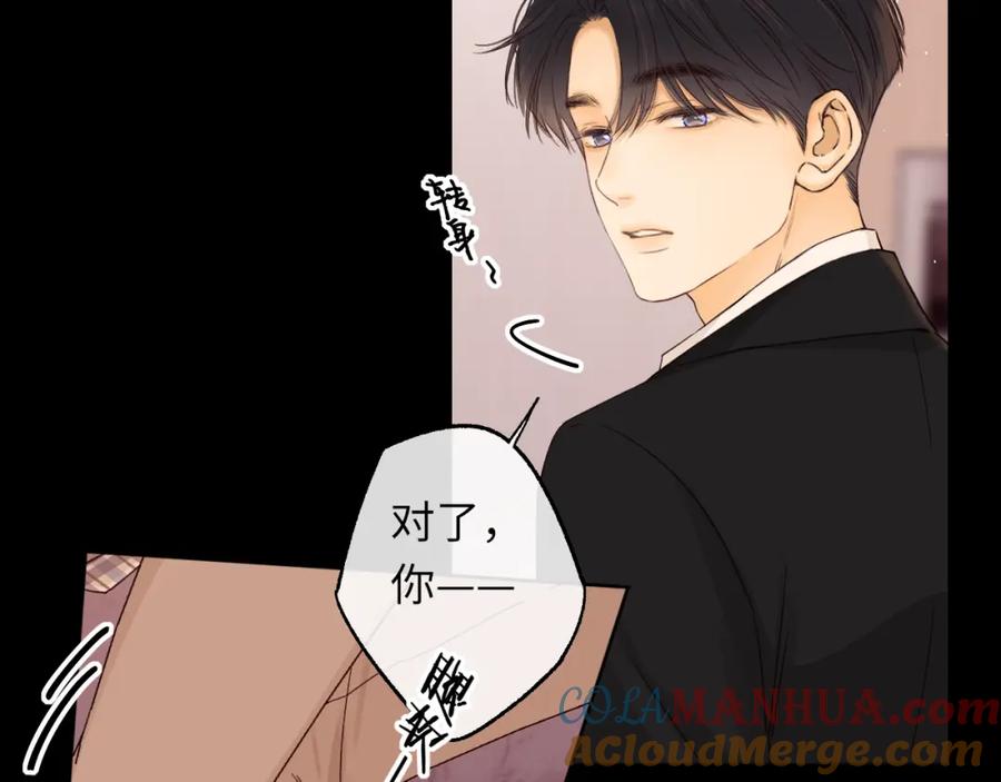 难哄 第55话 你想追我？ 第43页