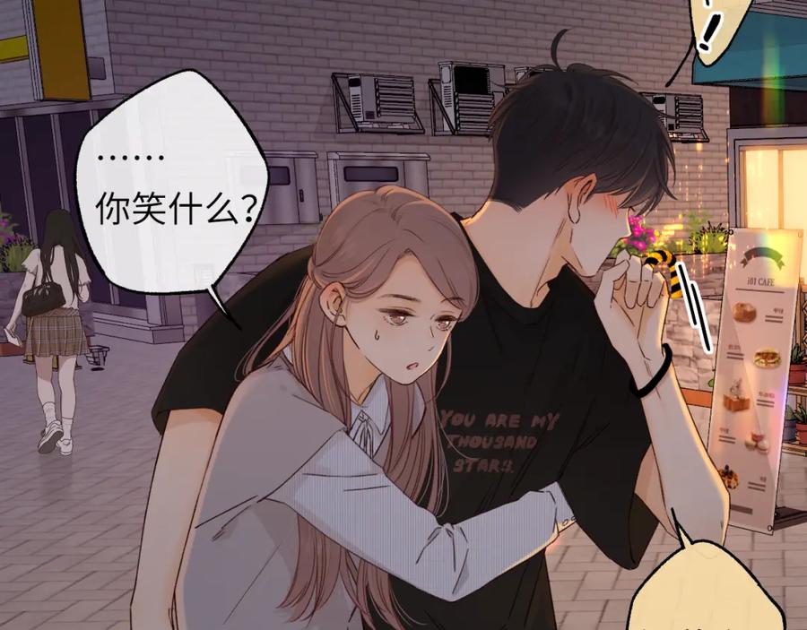 难哄 第55话 你想追我？ 第3页