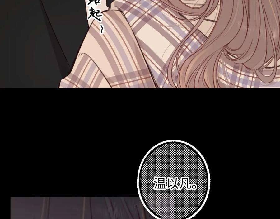 难哄 第55话 你想追我？ 第66页