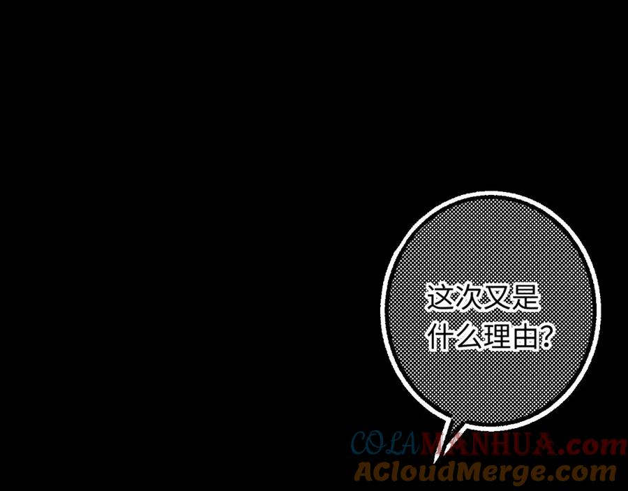 难哄 第55话 你想追我？ 第58页