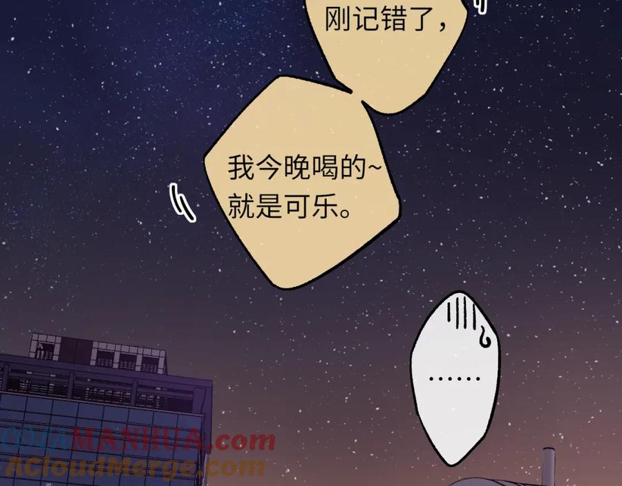 难哄 第55话 你想追我？ 第7页