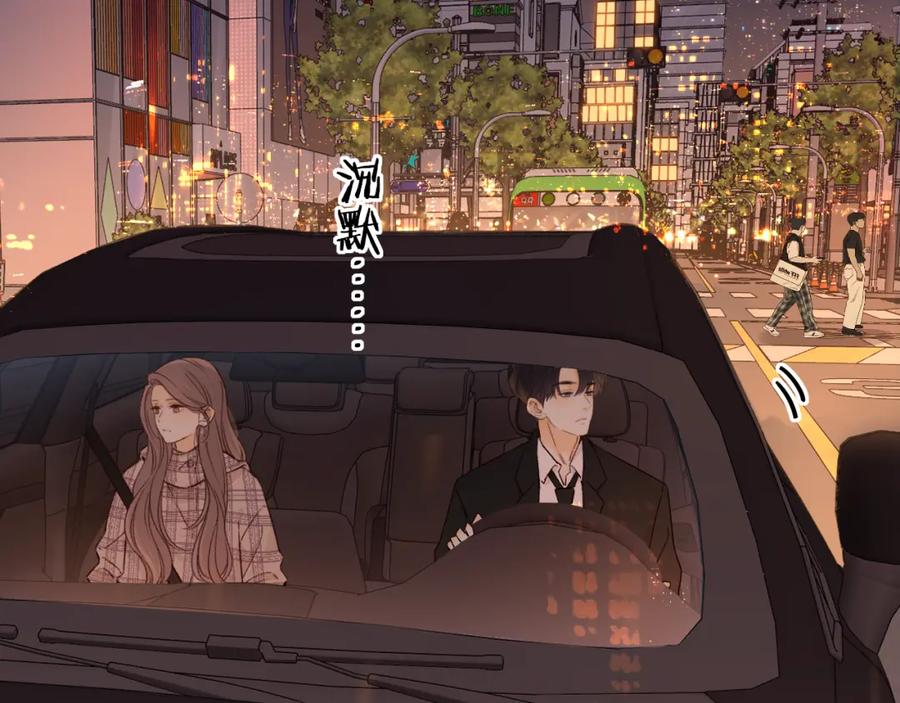 难哄 第55话 你想追我？ 第29页