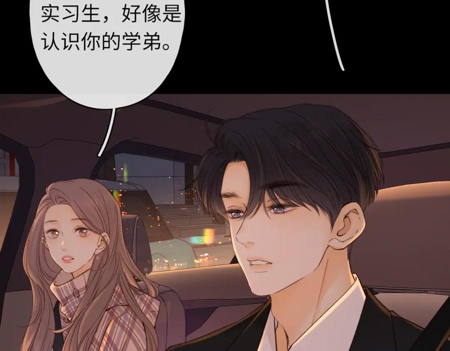难哄 第55话 你想追我？ 第24页