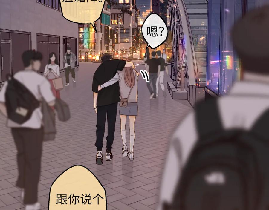 难哄 第55话 你想追我？ 第5页