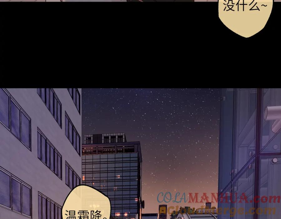 难哄 第55话 你想追我？ 第4页