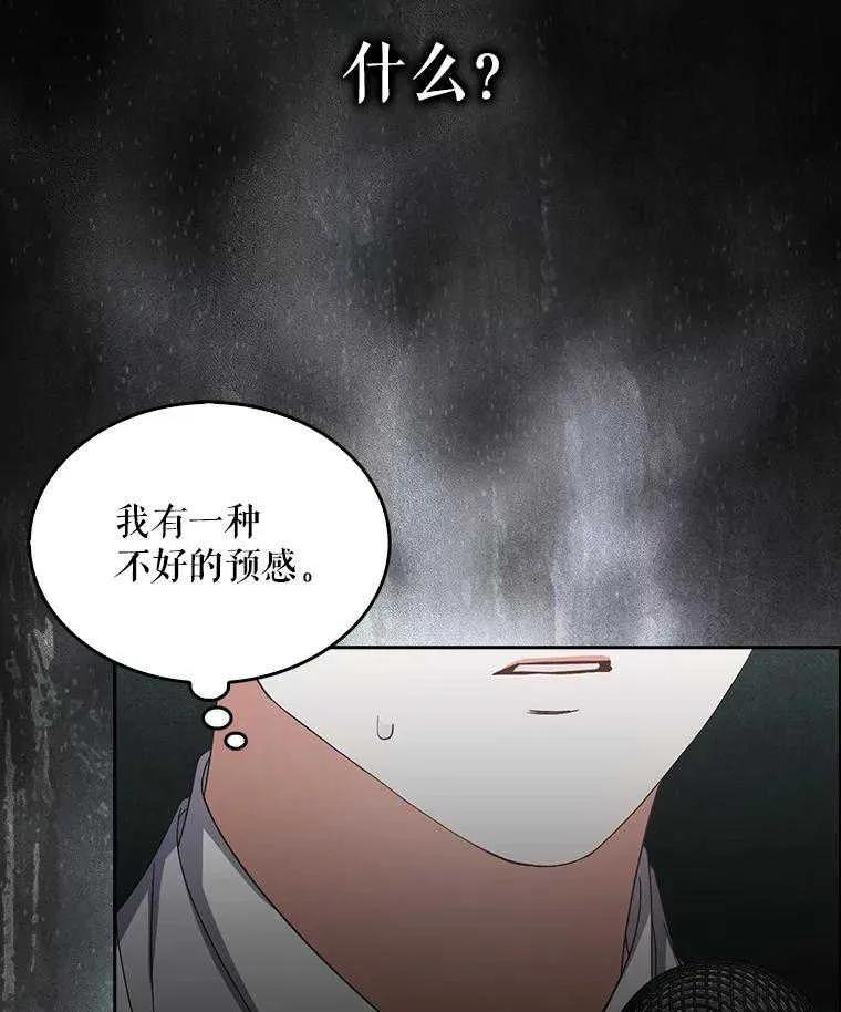 《得了不出道就会死的病》第58话 第40页