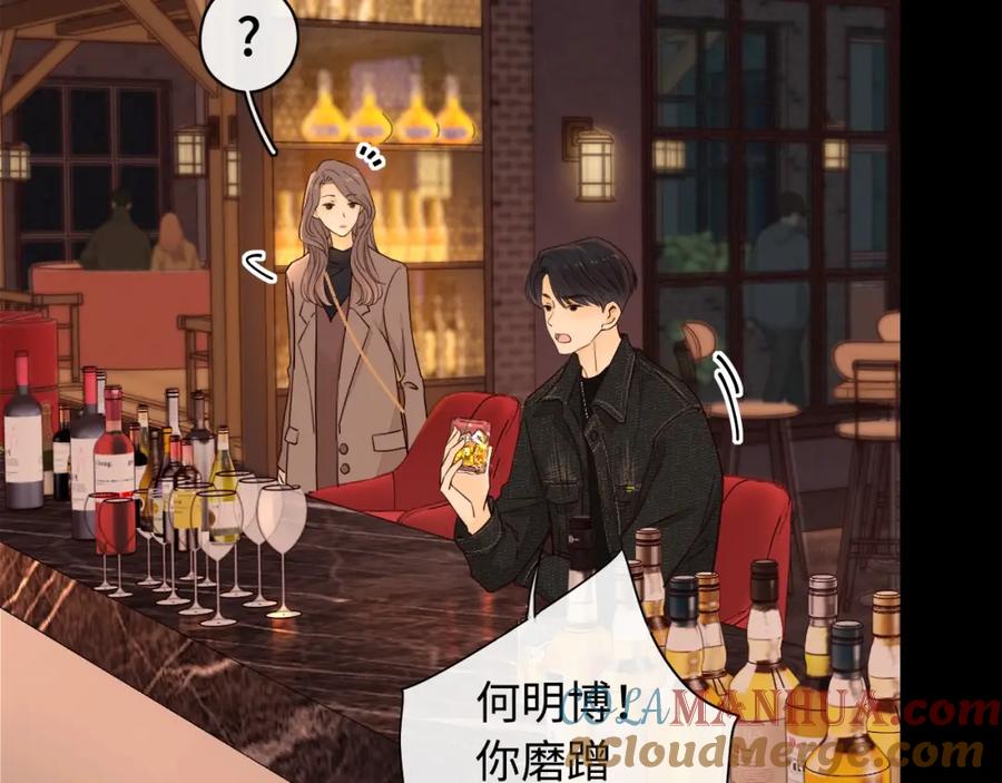 难哄 第3话 不死心？ 第77页
