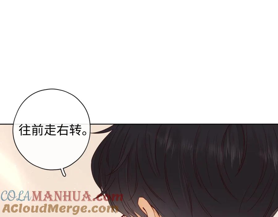 难哄 第3话 不死心？ 第97页