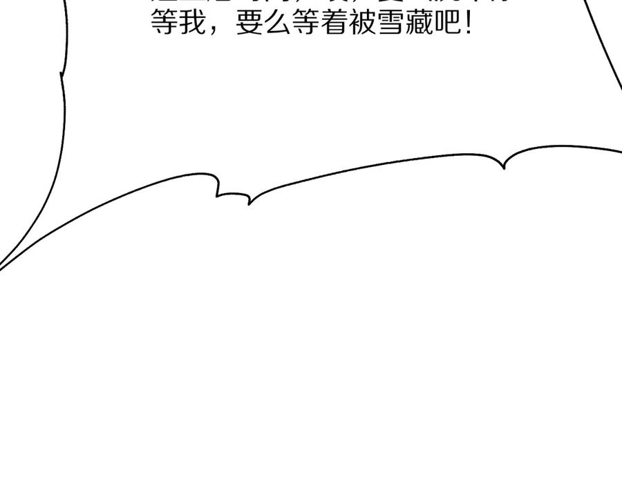《我一个神豪，当渣男很合理吧》第5话 彻底喜欢 第147页
