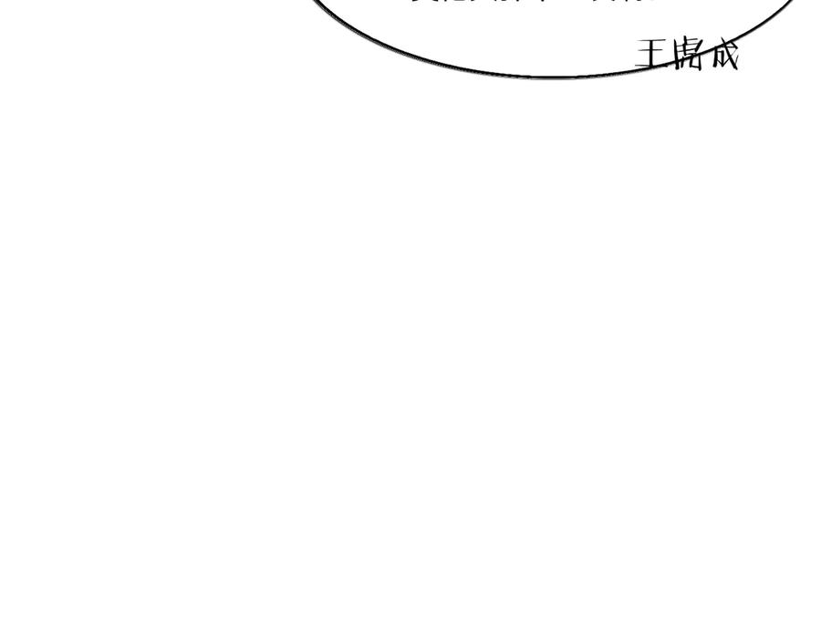 《我一个神豪，当渣男很合理吧》第5话 彻底喜欢 第115页