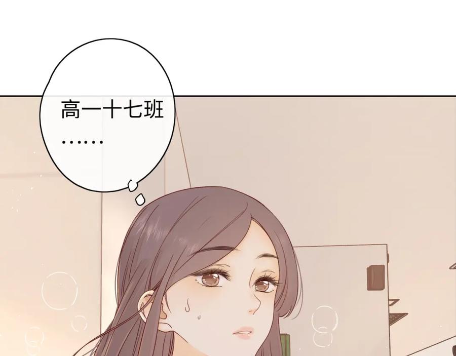 难哄 第3话 不死心？ 第91页