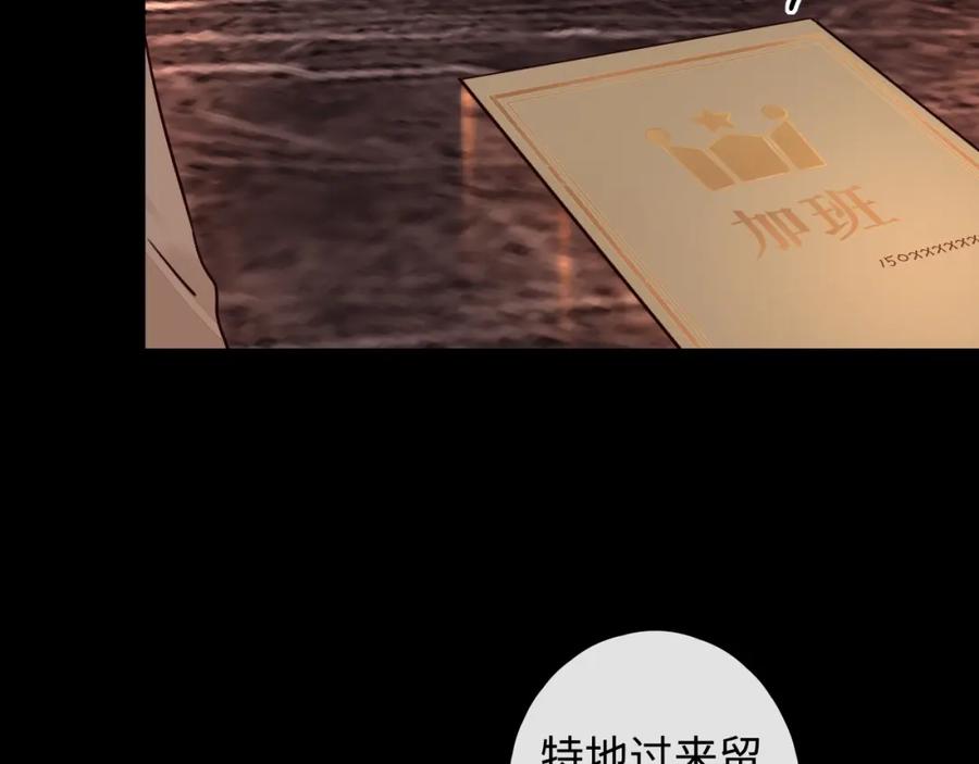 难哄 第3话 不死心？ 第46页