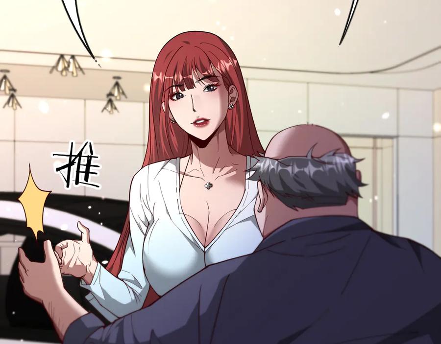 《我一个神豪，当渣男很合理吧》第5话 彻底喜欢 第142页