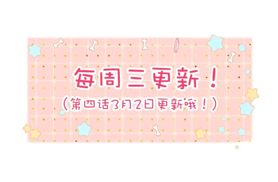 难哄 第3话 不死心？ 第112页