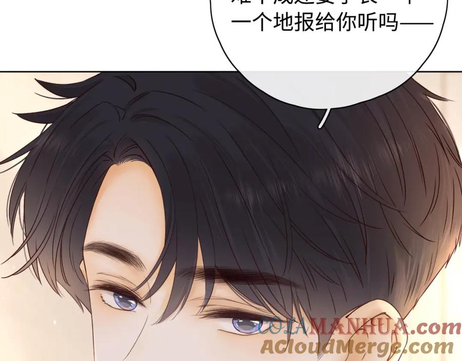 难哄 第3话 不死心？ 第105页