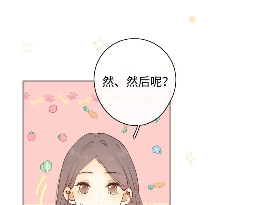 难哄 第3话 不死心？ 第99页