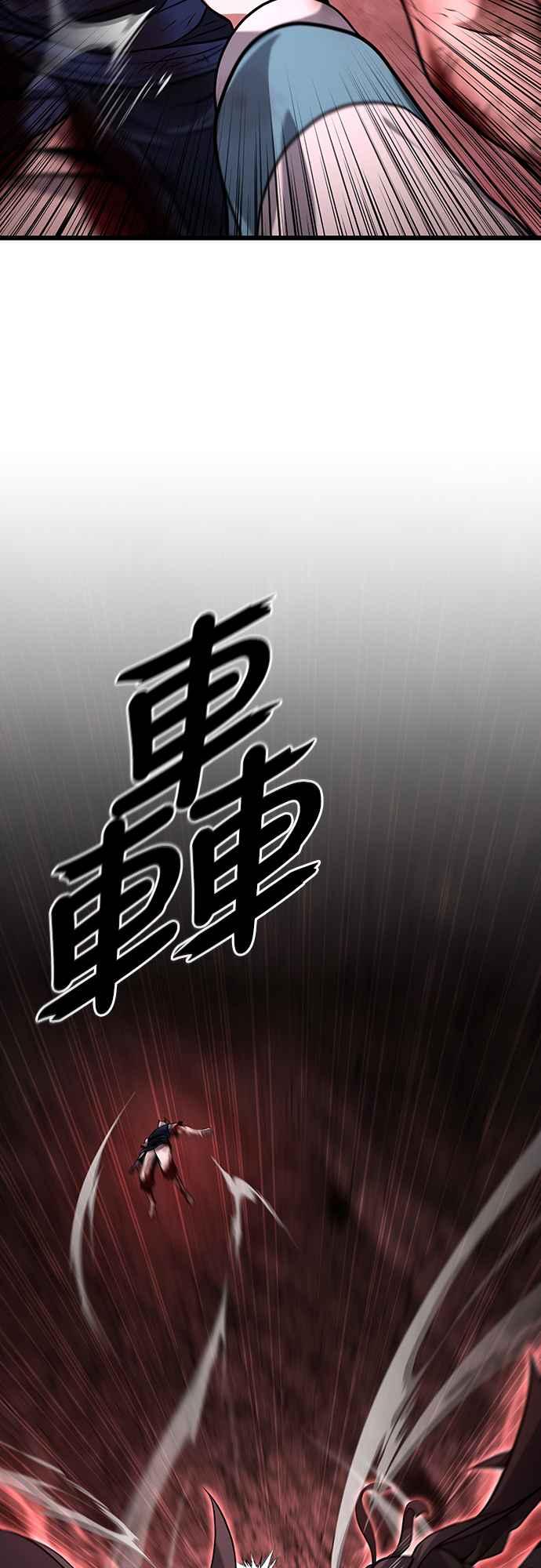 《花无十日红》第6话 第44页