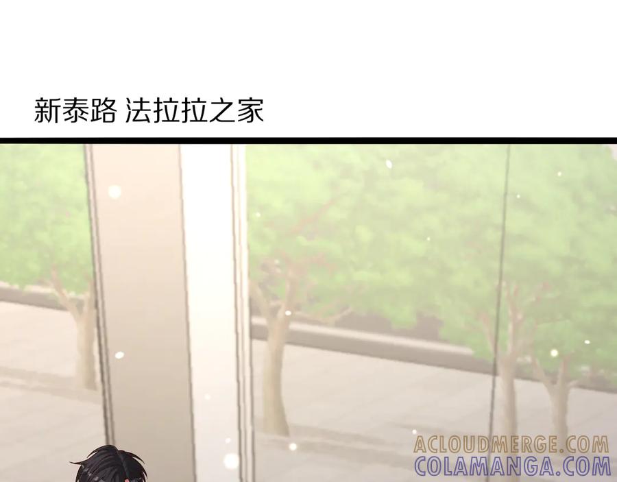 《我一个神豪，当渣男很合理吧》第5话 彻底喜欢 第117页