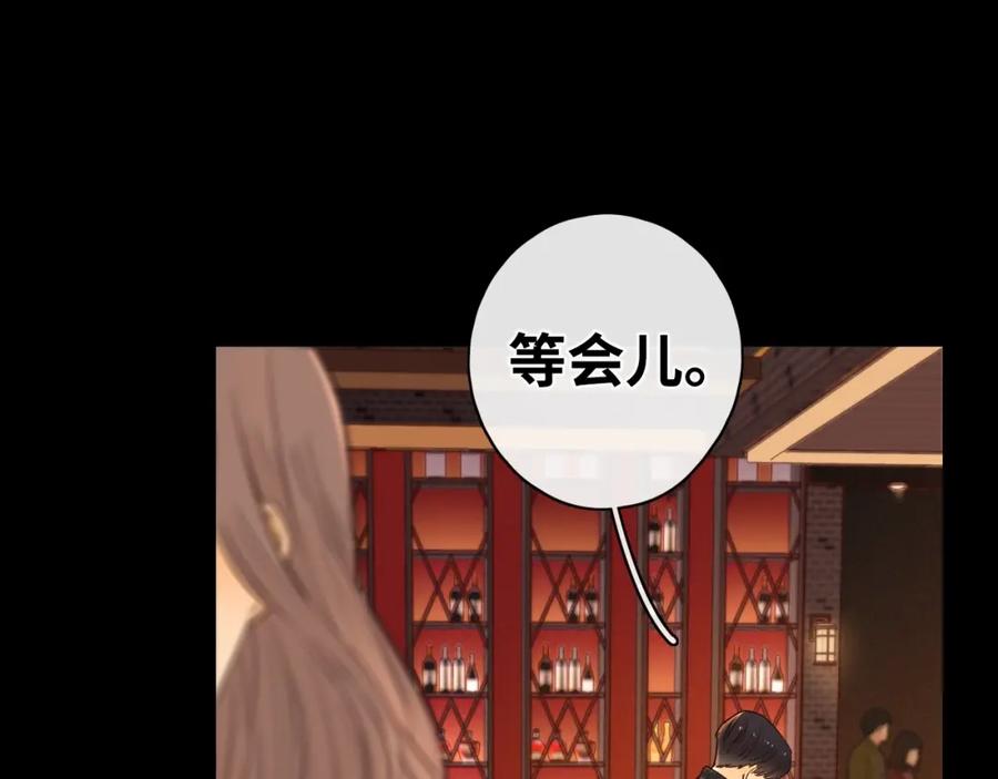 难哄 第3话 不死心？ 第74页