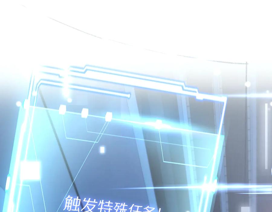 《我一个神豪，当渣男很合理吧》第5话 彻底喜欢 第154页
