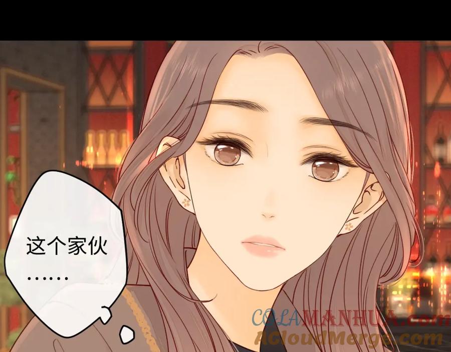 难哄 第3话 不死心？ 第57页