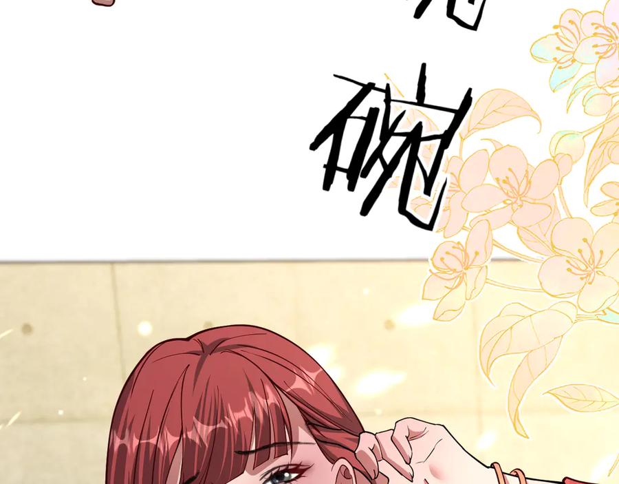 《我一个神豪，当渣男很合理吧》第5话 彻底喜欢 第136页