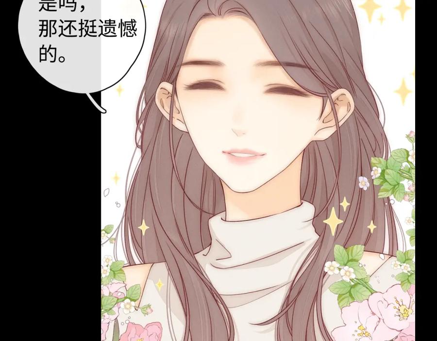 难哄 第3话 不死心？ 第60页