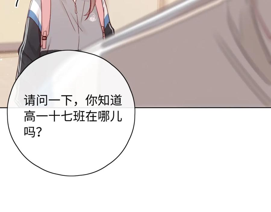 难哄 第3话 不死心？ 第96页