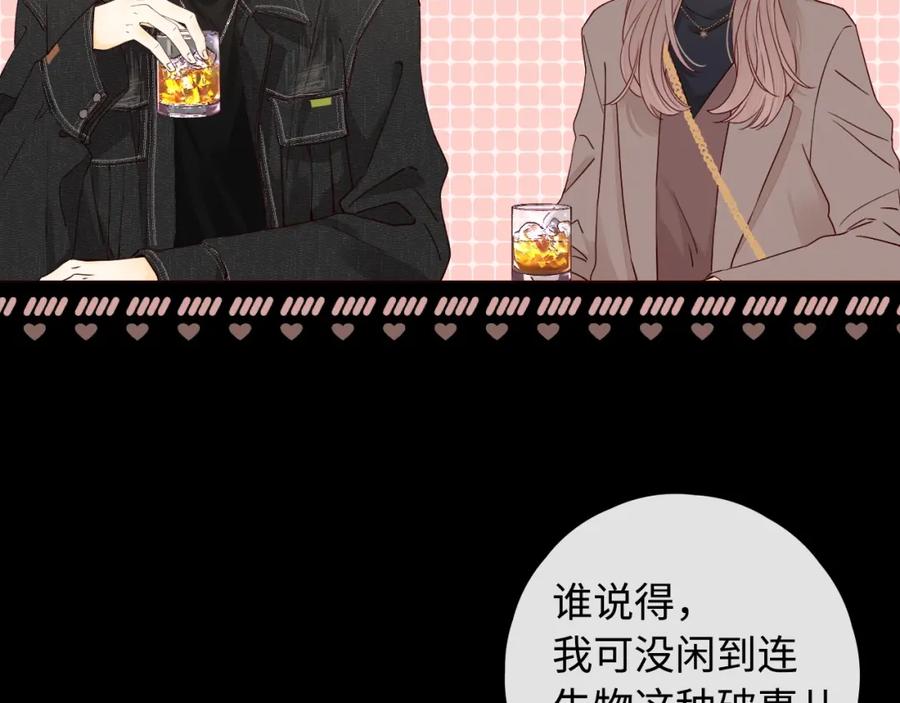难哄 第3话 不死心？ 第64页