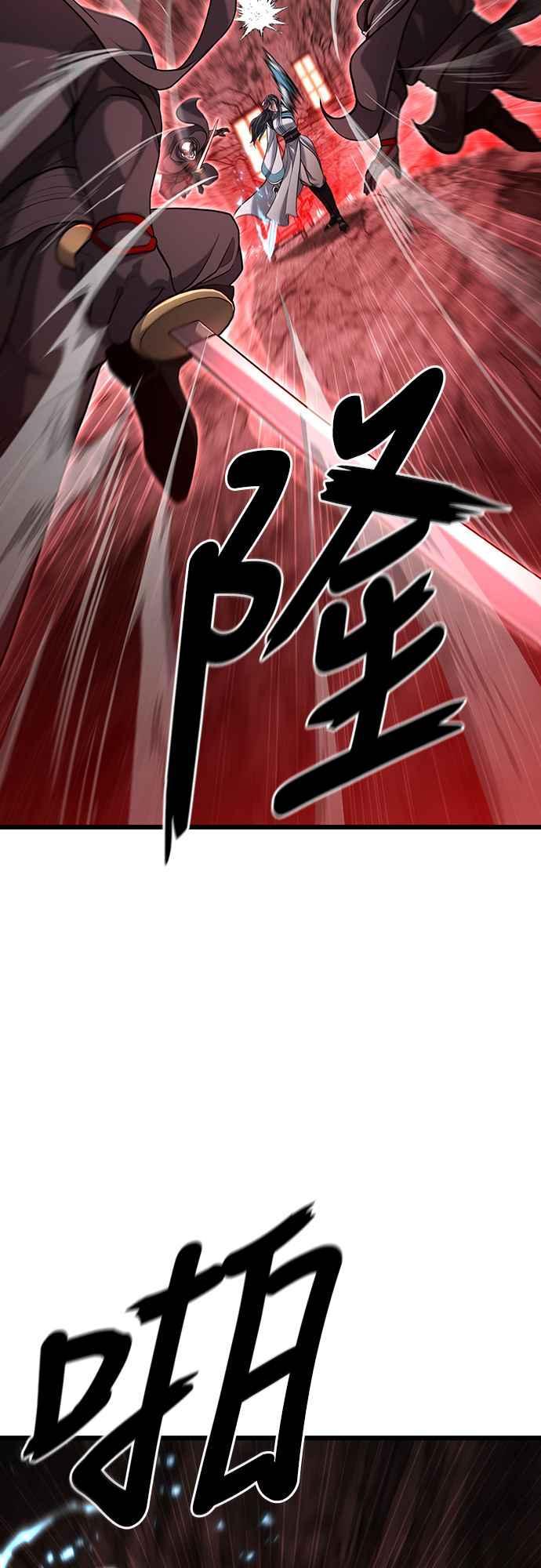 《花无十日红》第6话 第45页