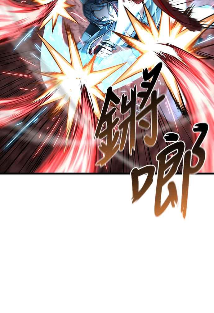《花无十日红》第6话 第33页