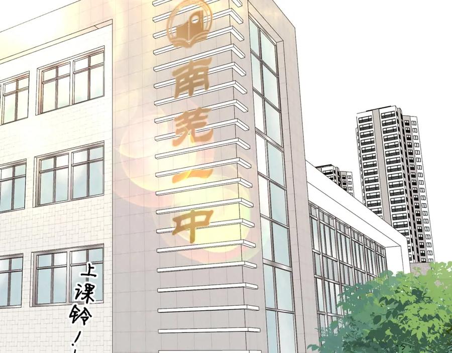 难哄 第3话 不死心？ 第88页