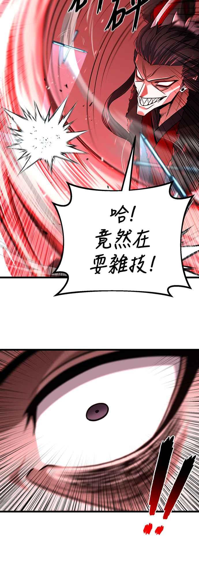 《花无十日红》第6话 第36页