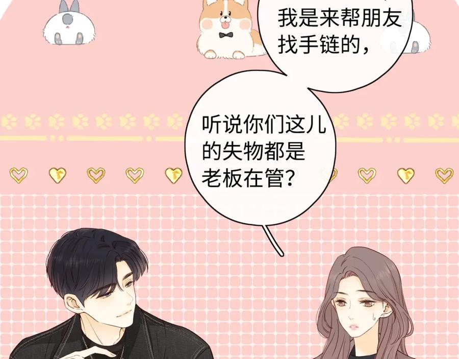 难哄 第3话 不死心？ 第63页