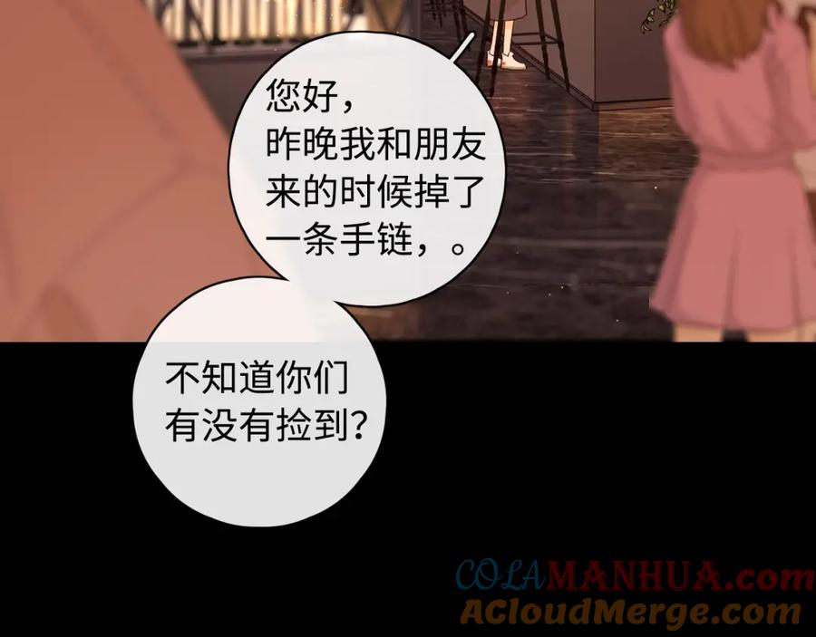 难哄 第3话 不死心？ 第21页