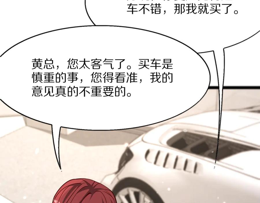 《我一个神豪，当渣男很合理吧》第5话 彻底喜欢 第124页