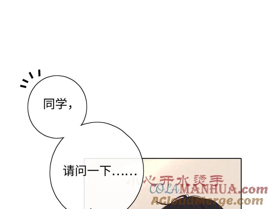 难哄 第3话 不死心？ 第93页