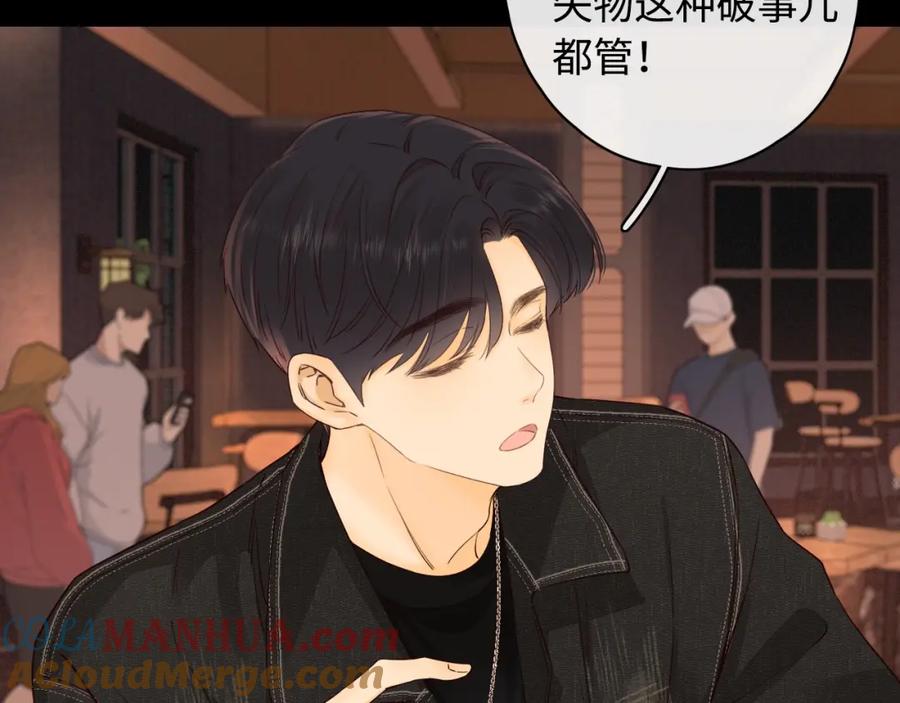 难哄 第3话 不死心？ 第65页