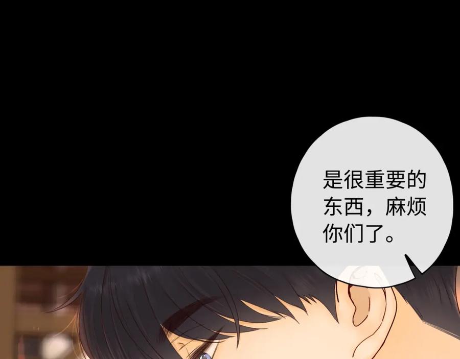 难哄 第3话 不死心？ 第70页
