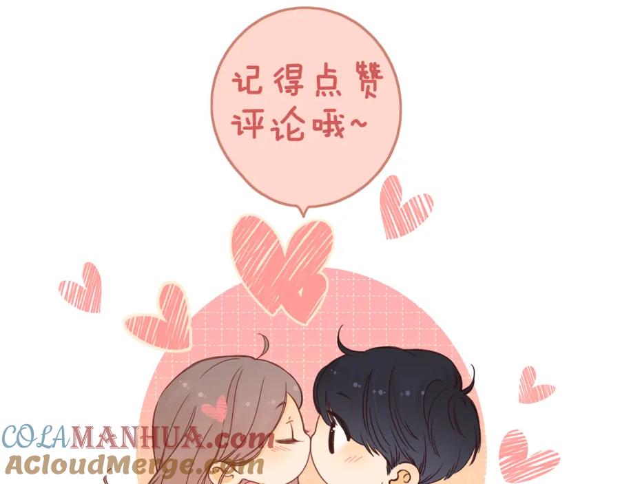难哄 第56集 蜂蜜水 第85页