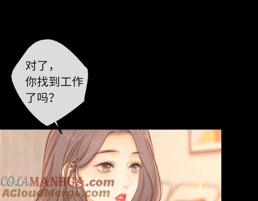 难哄 第56集 蜂蜜水 第61页