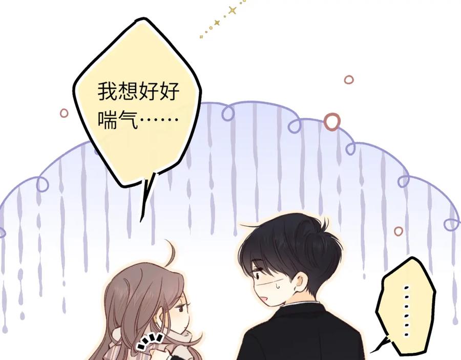 难哄 第56集 蜂蜜水 第38页