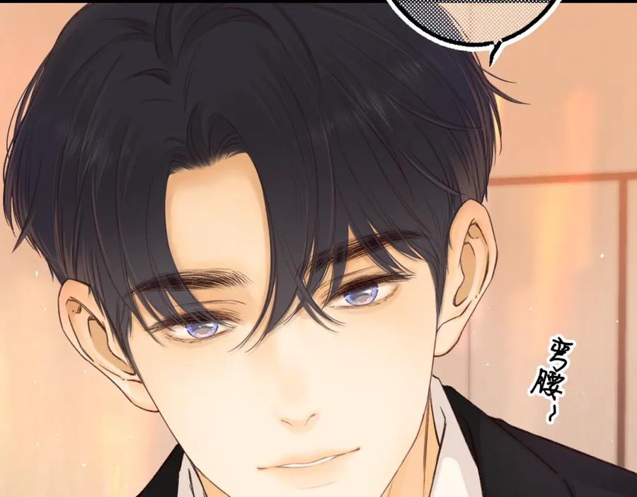 难哄 第56集 蜂蜜水 第2页