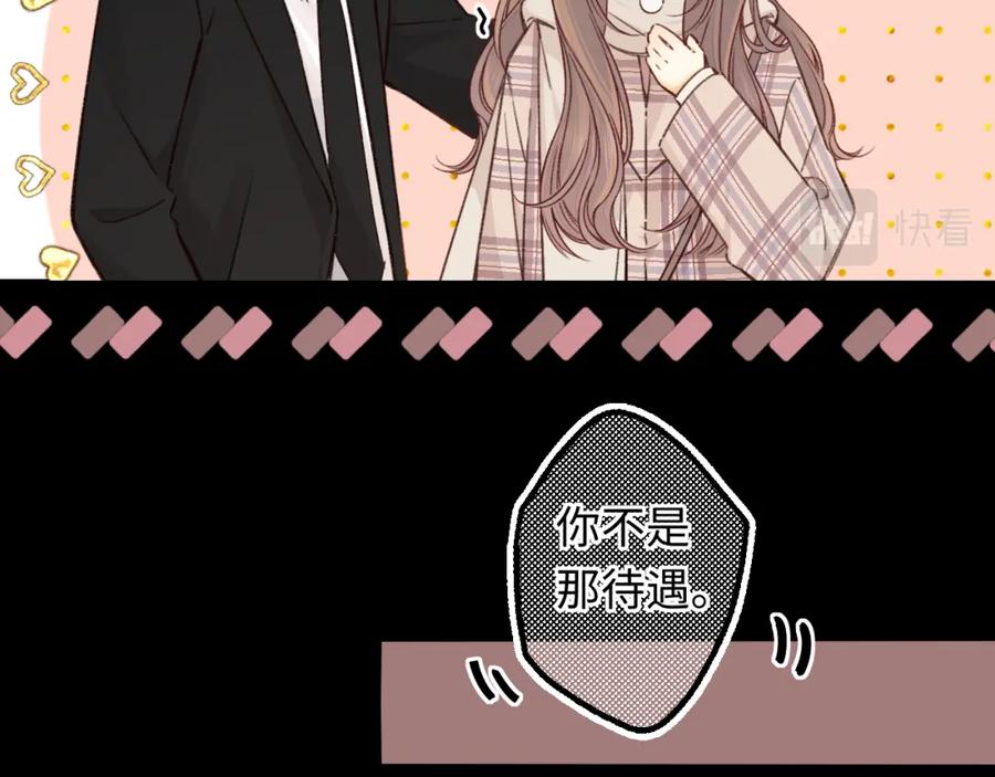 难哄 第56集 蜂蜜水 第41页