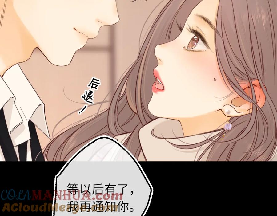 难哄 第56集 蜂蜜水 第19页