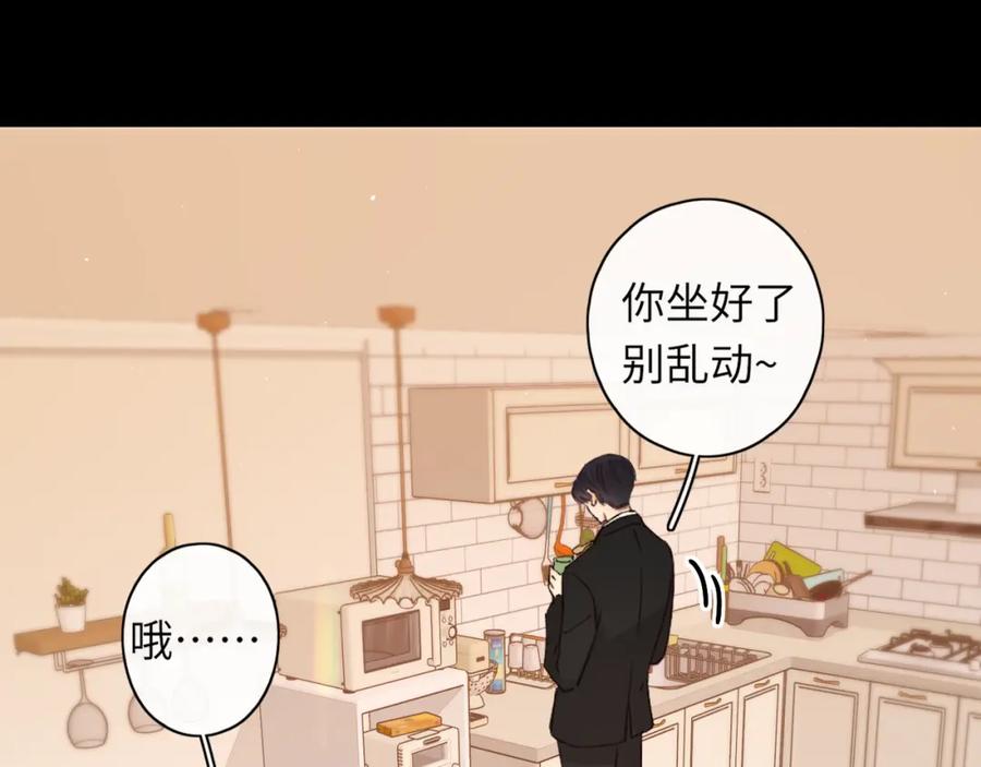难哄 第56集 蜂蜜水 第44页